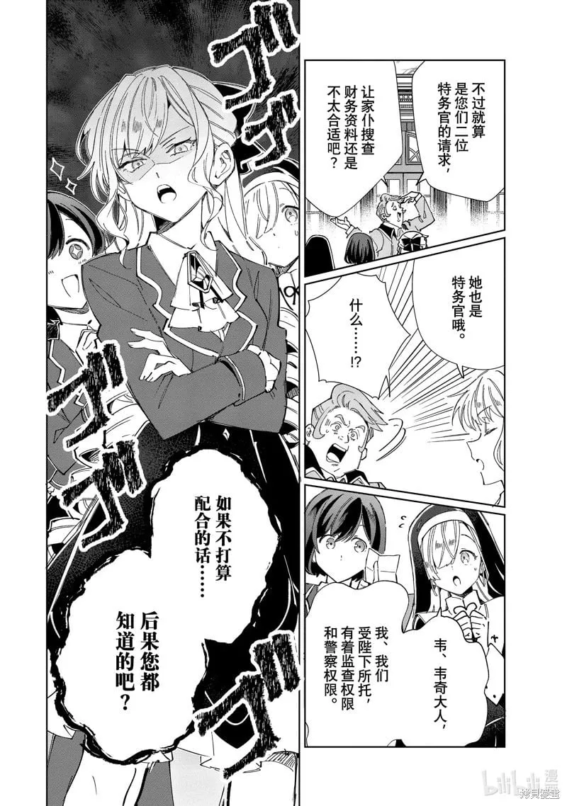 第41话 第25页