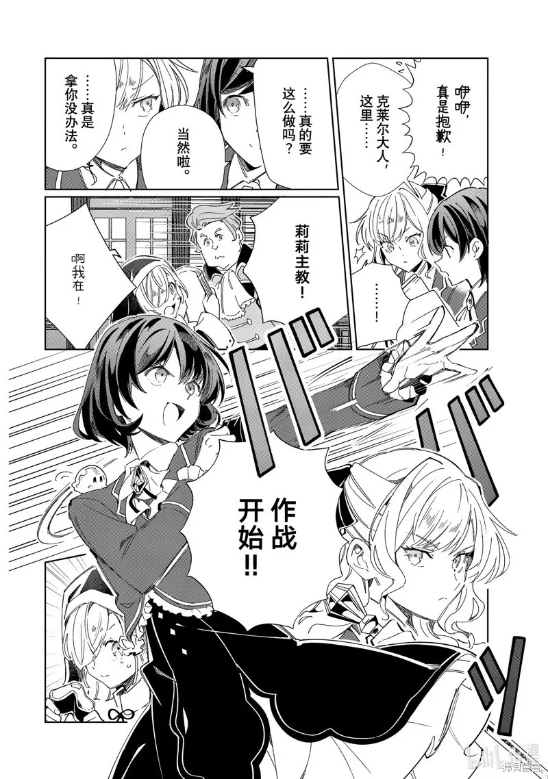 第41话 第27页