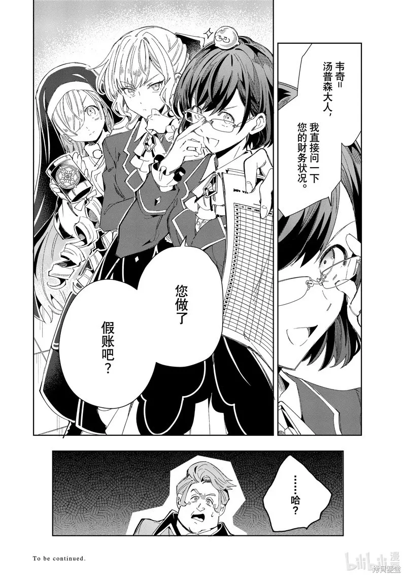 第41话 第29页