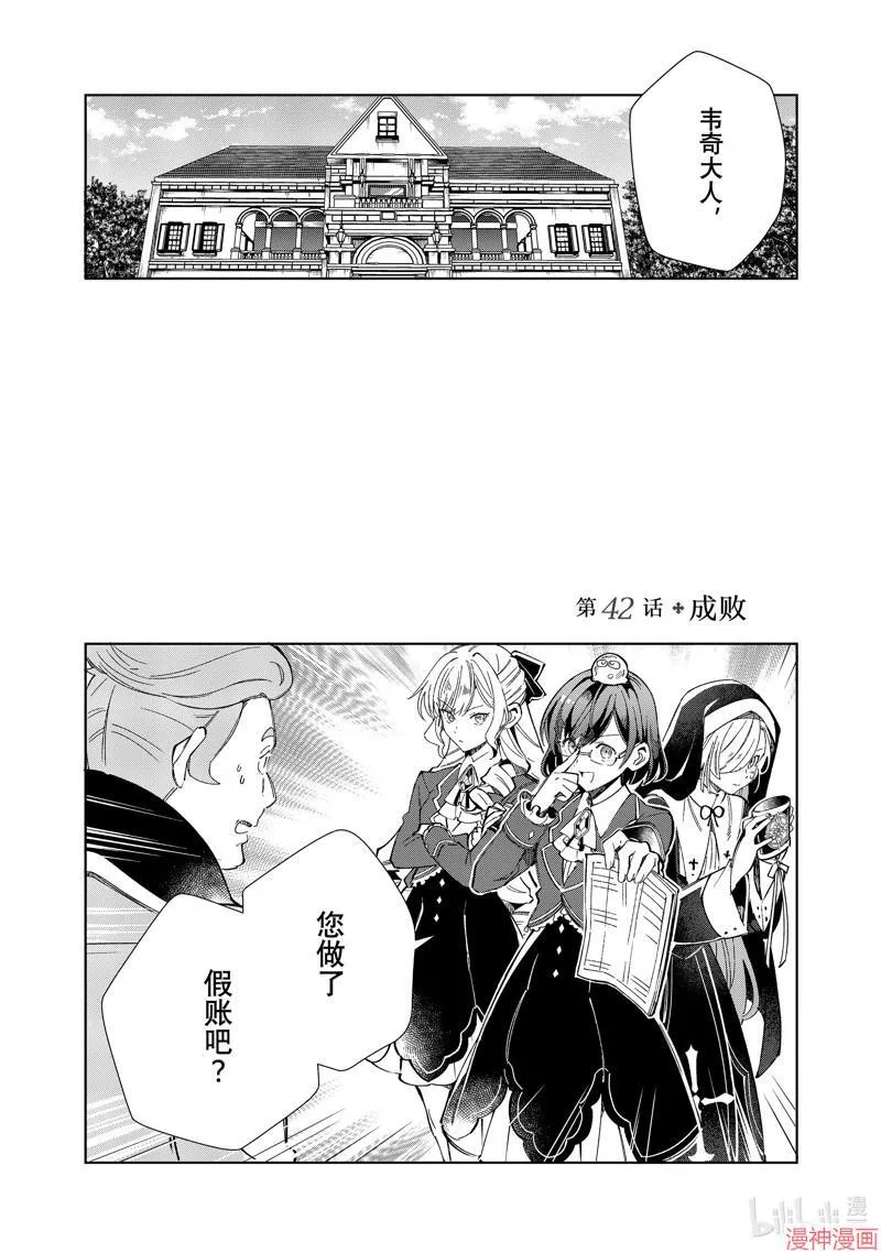 第41话 第30页