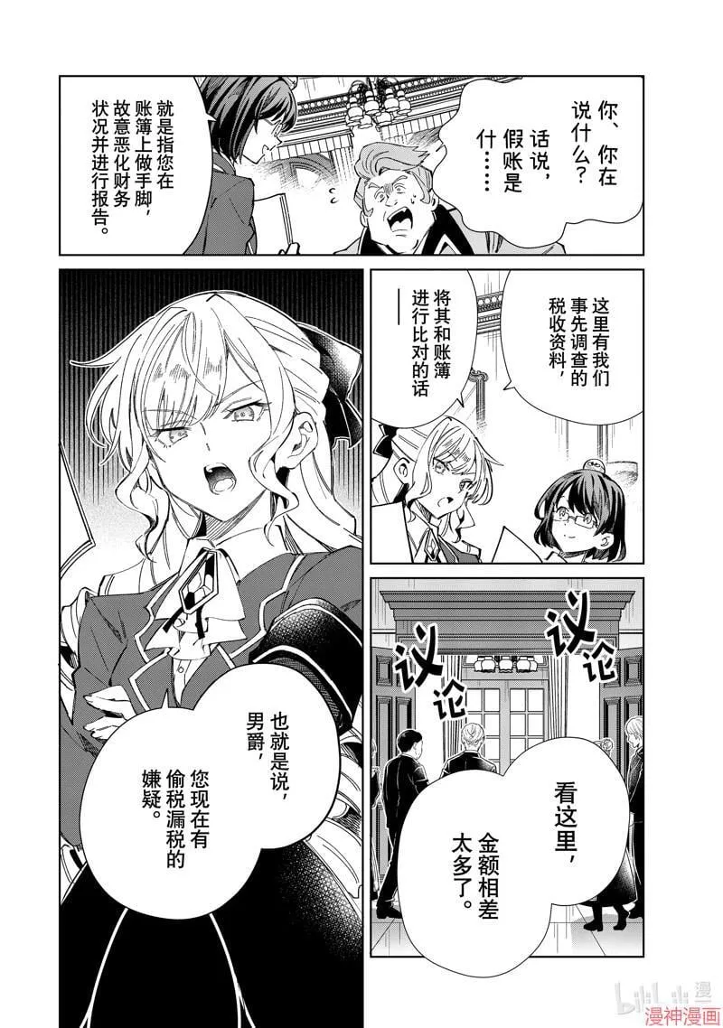 第42话 第2页