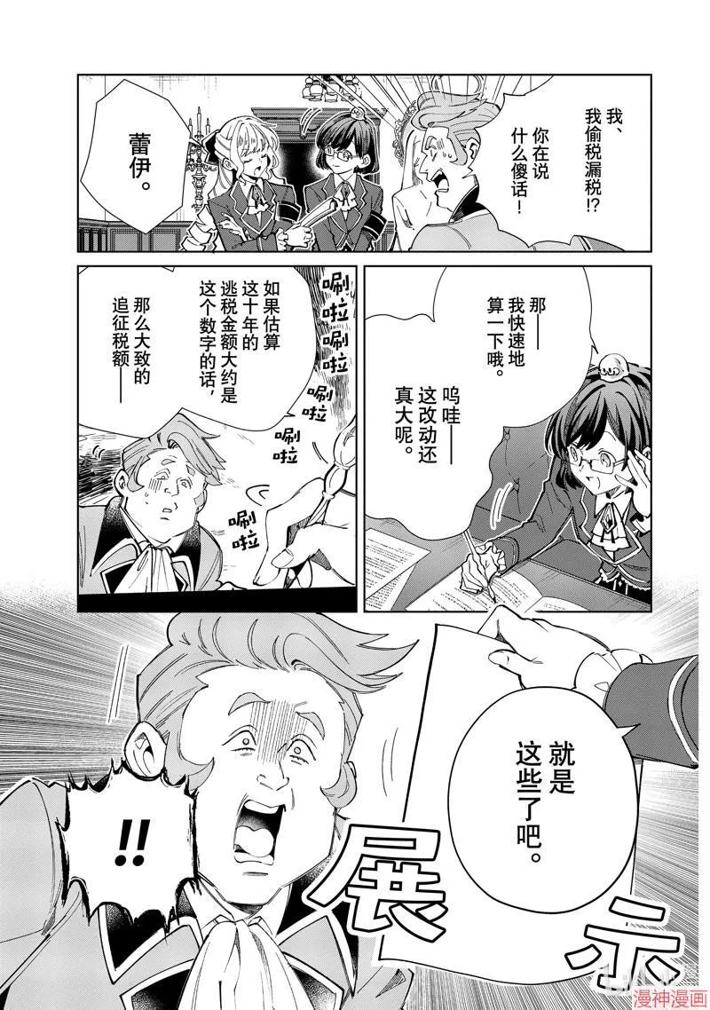 第42话 第3页