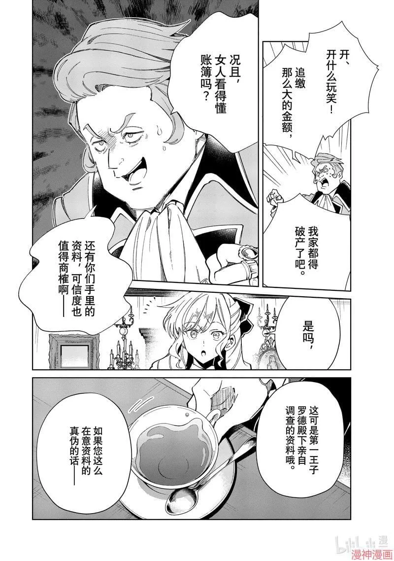 第42话 第4页