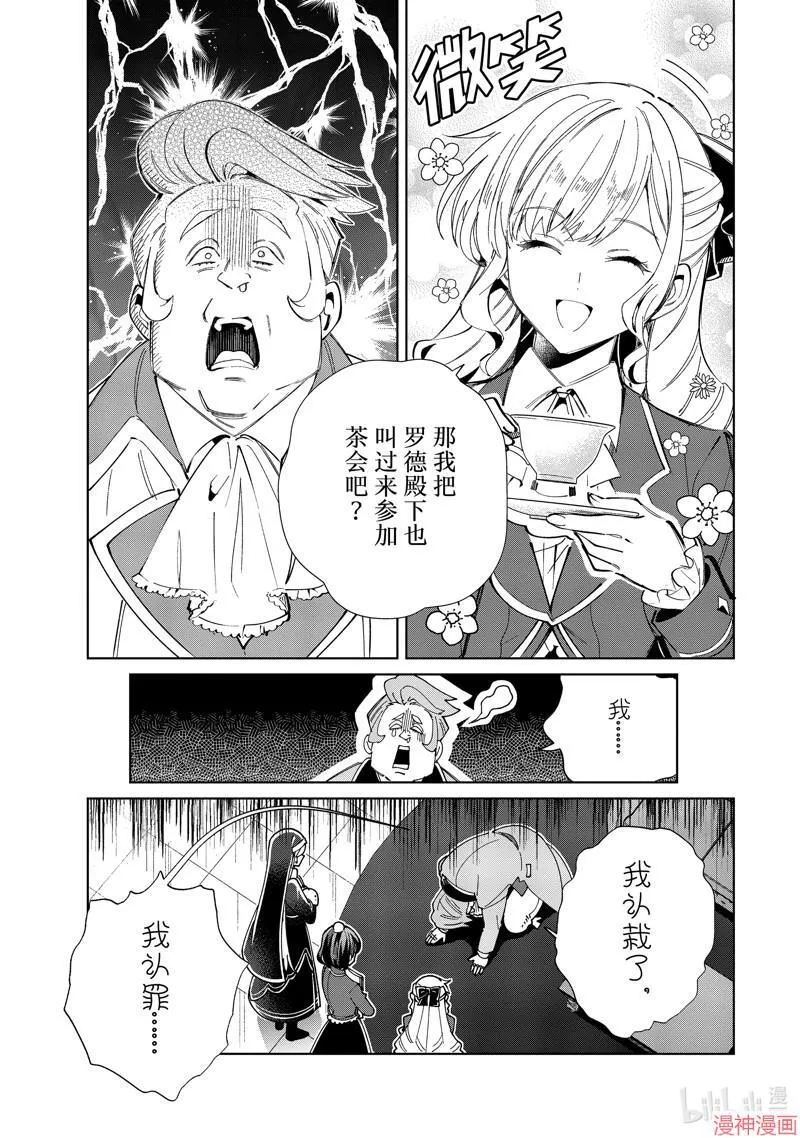 第42话 第5页