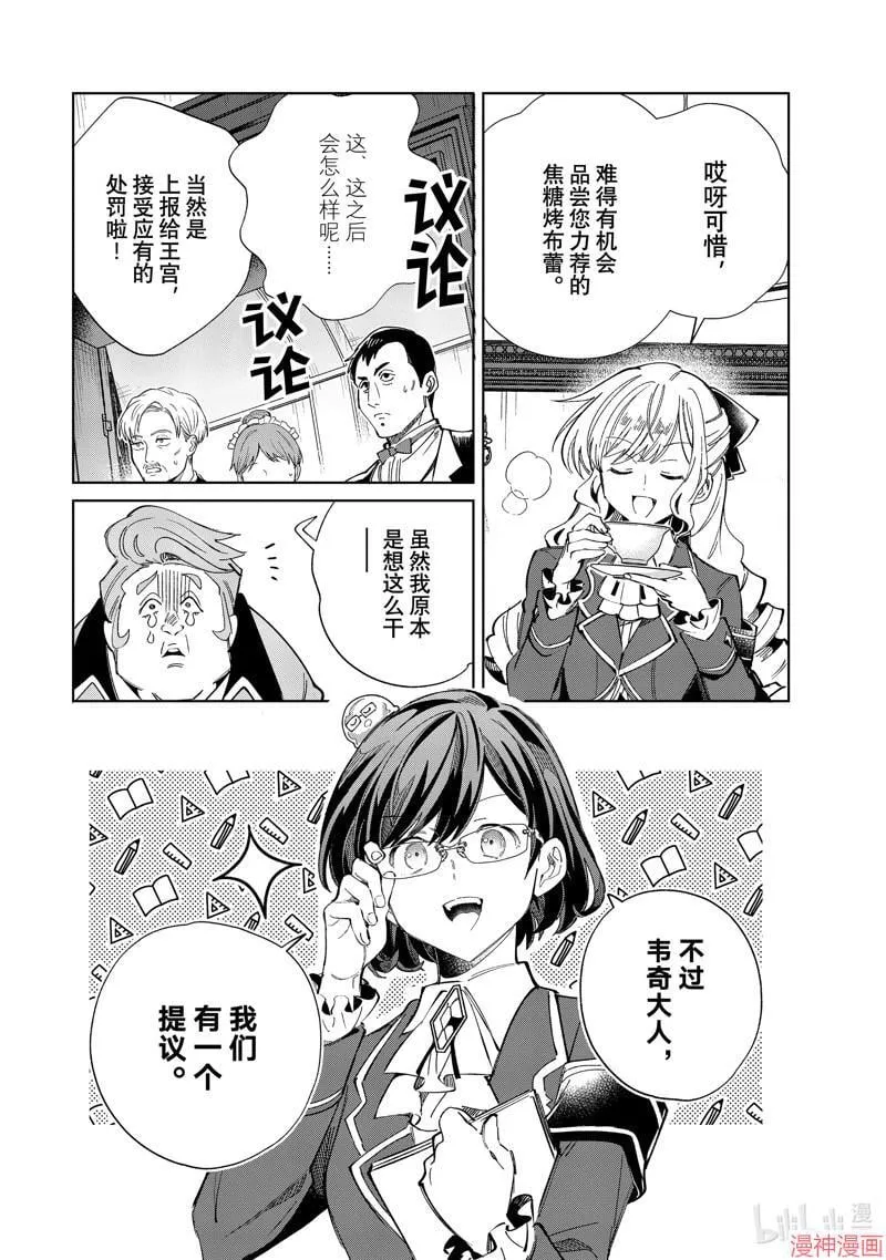 第42话 第6页
