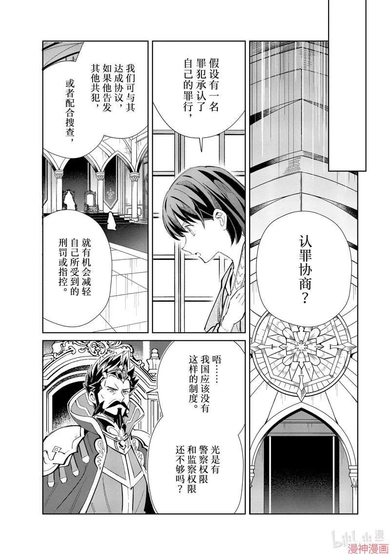 第42话 第7页