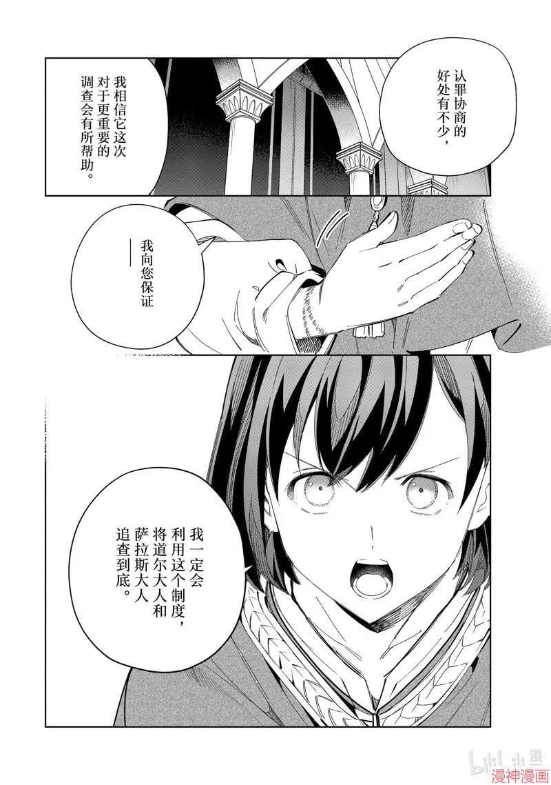 第42话 第8页