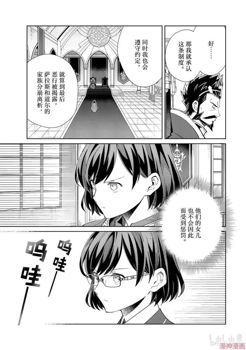 第42话 第9页