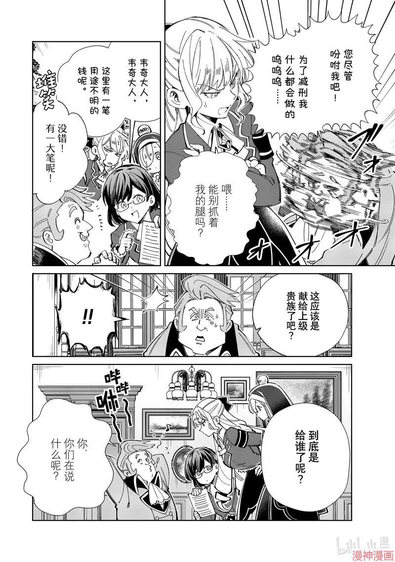 第42话 第10页