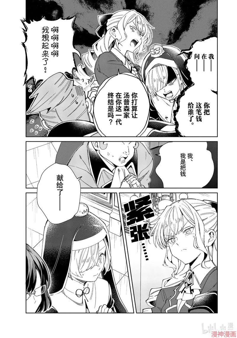 第42话 第11页