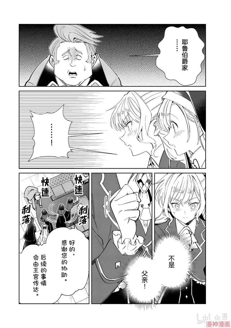 第42话 第12页
