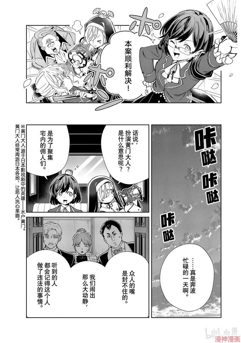 第42话 第13页
