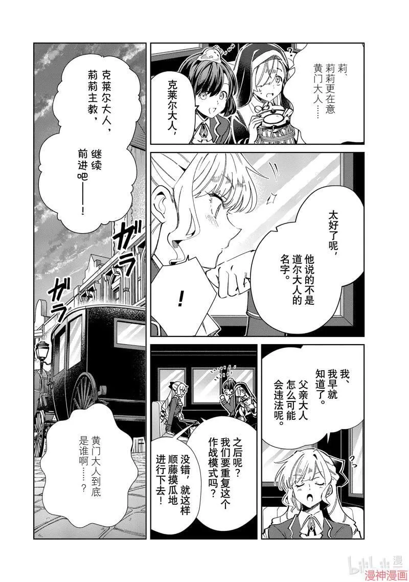 第42话 第14页