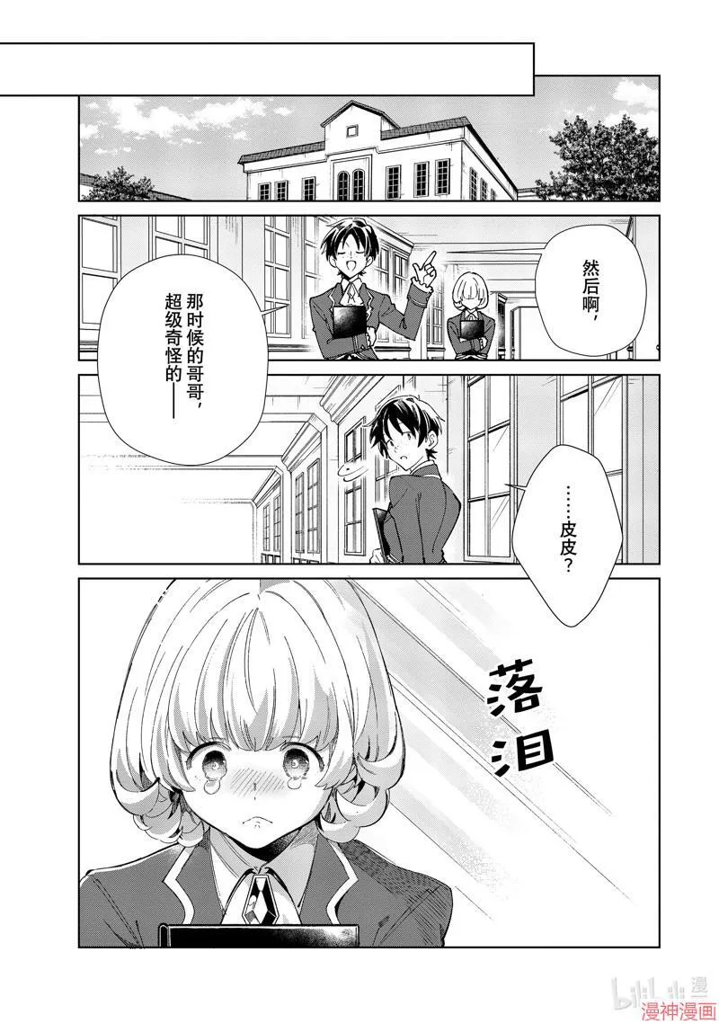 第42话 第15页