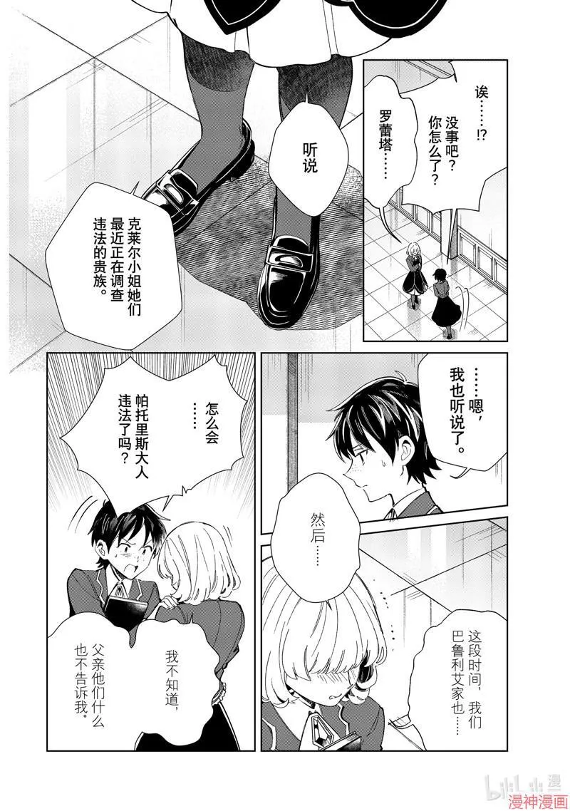 第42话 第16页