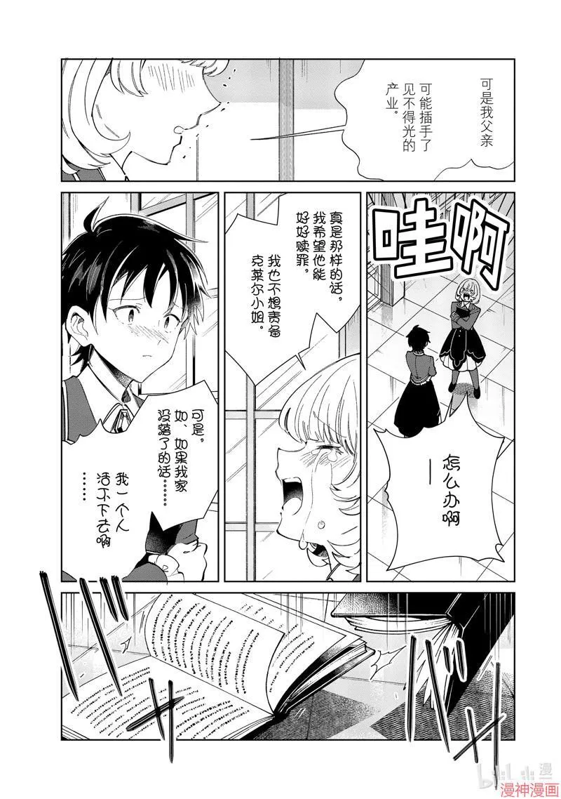 第42话 第17页