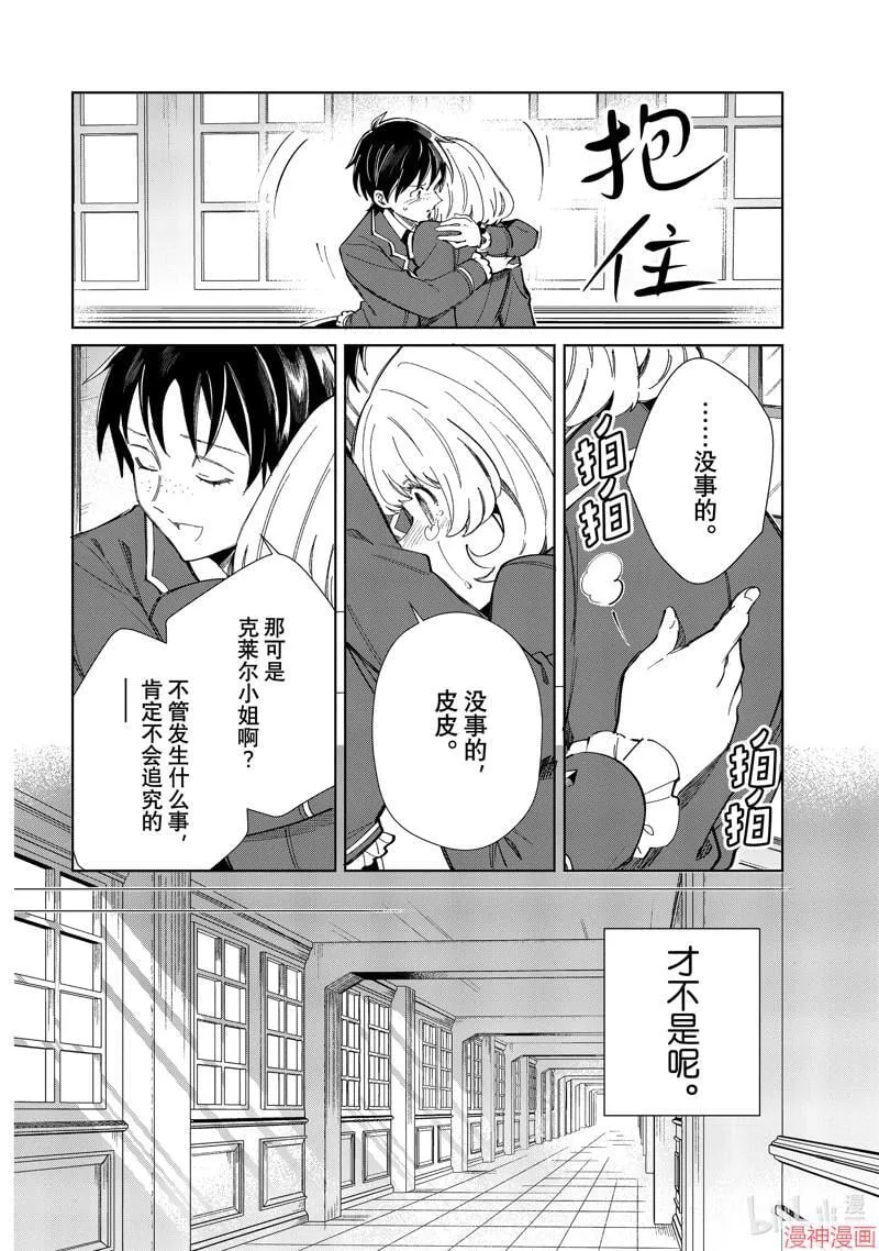 第42话 第18页