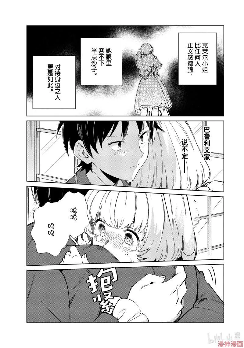 第42话 第19页