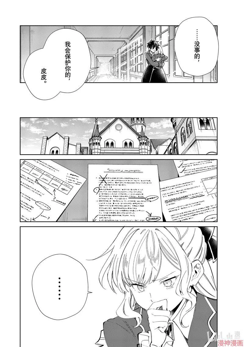 第42话 第20页