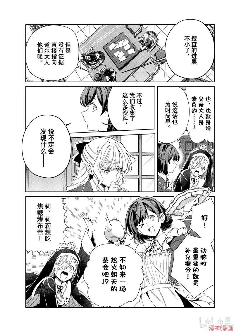 第42话 第21页