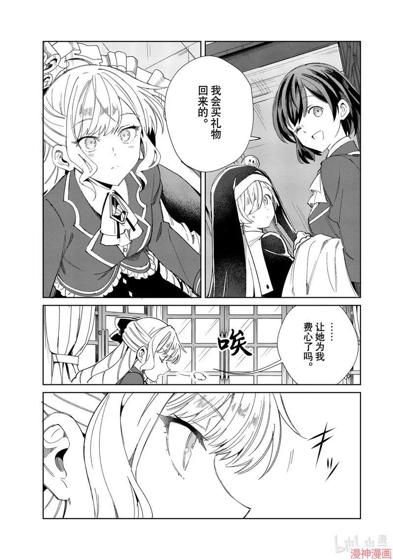 第42话 第23页