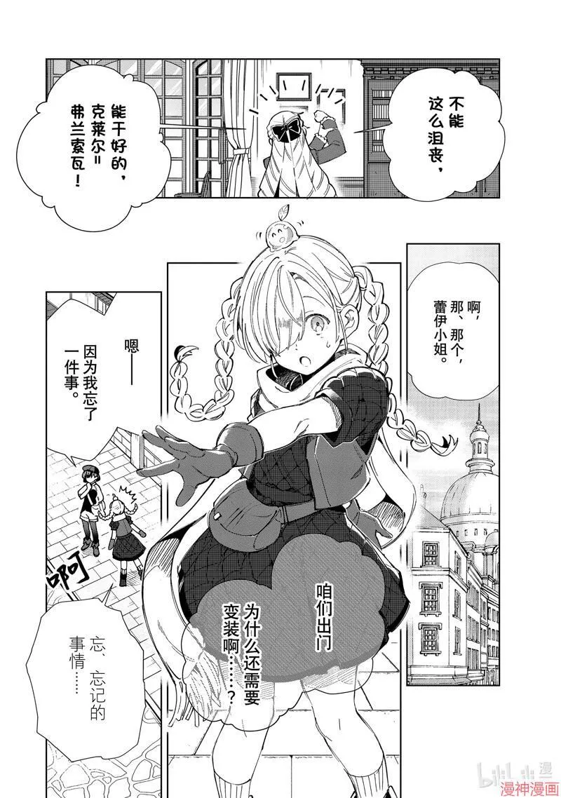 第42话 第24页