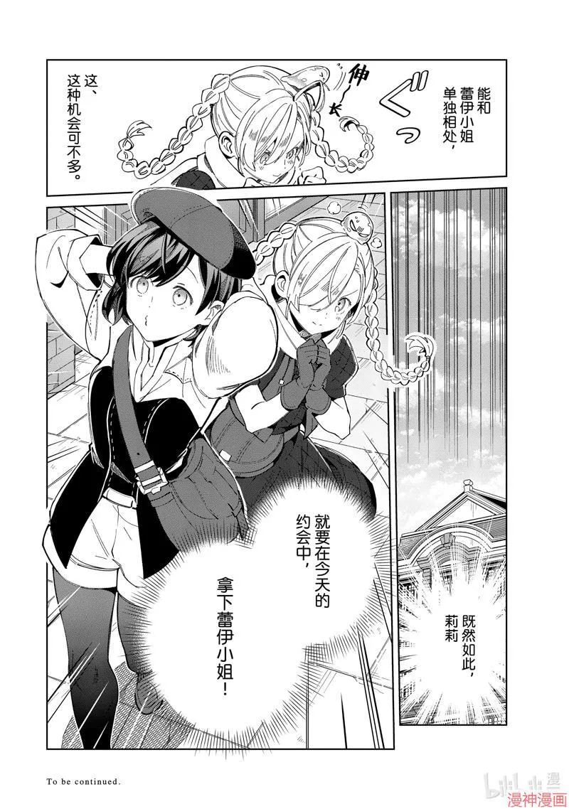 第42话 第26页