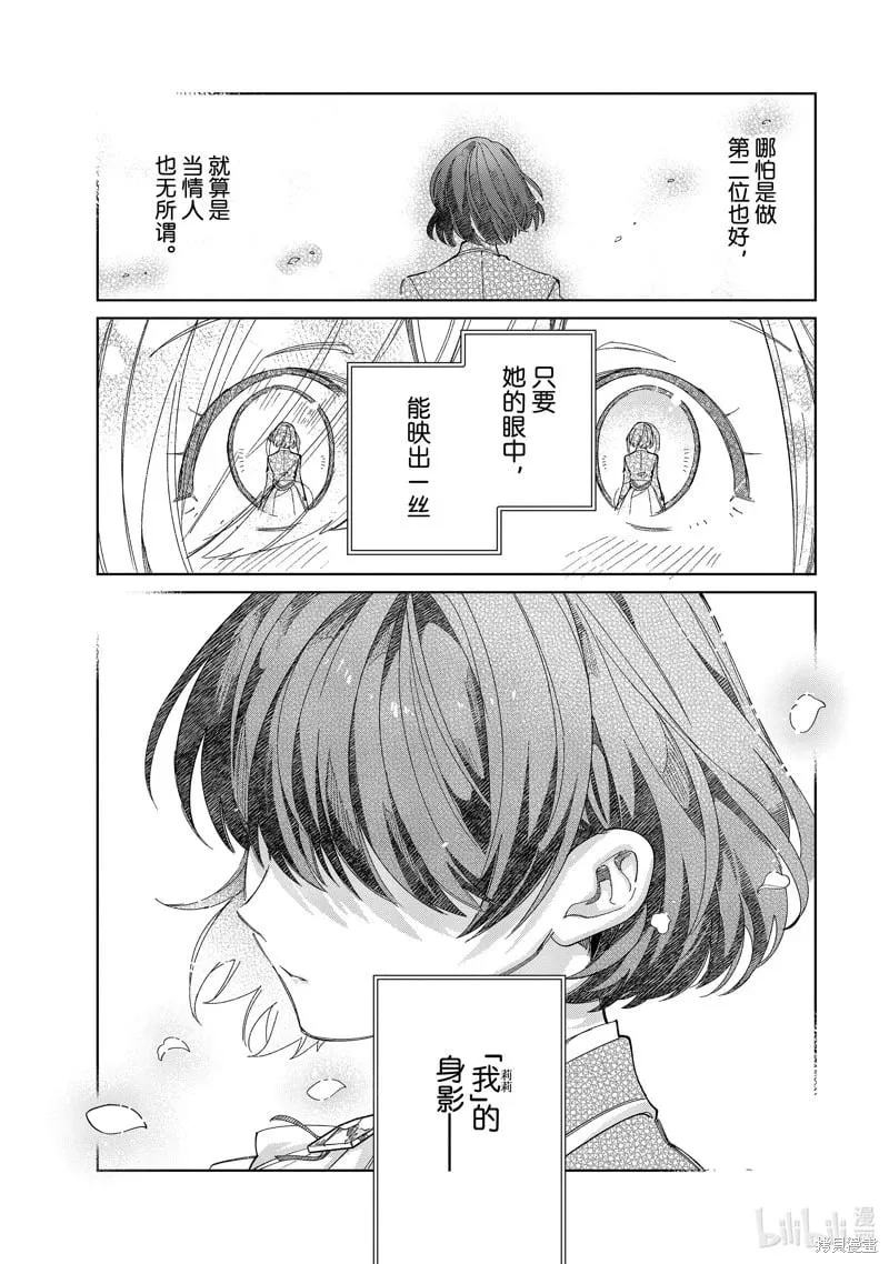 第43话 第1页