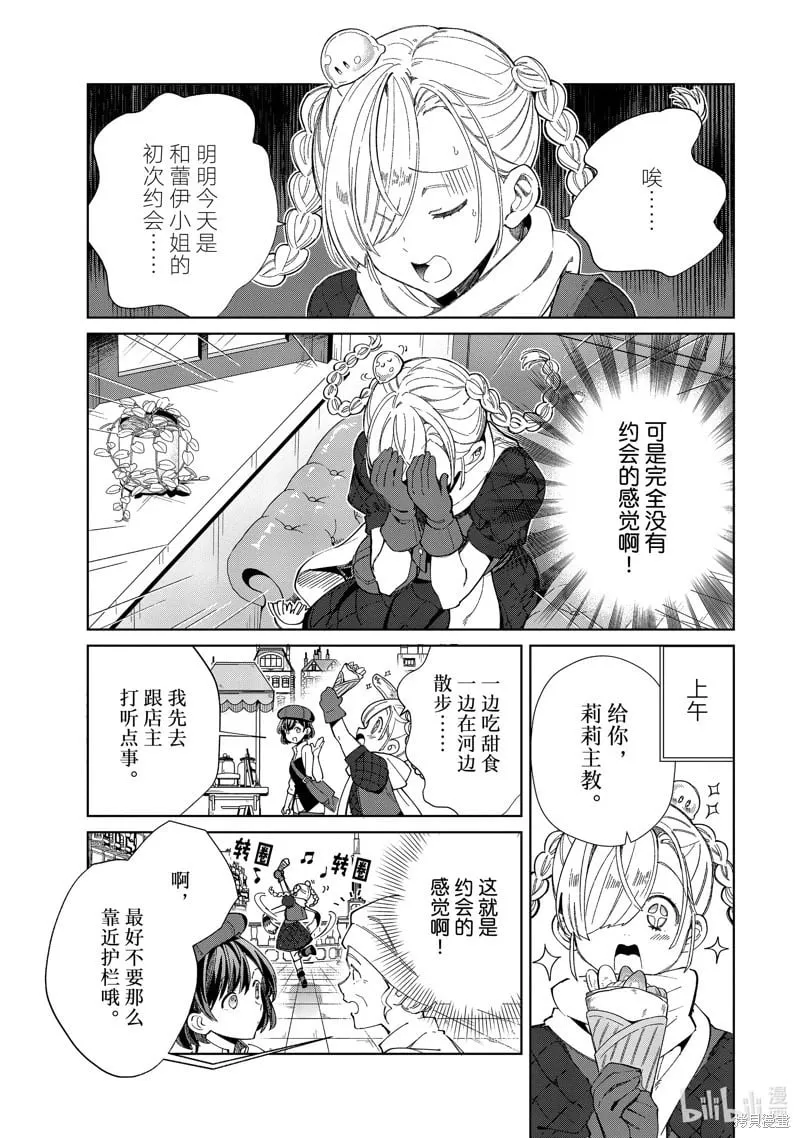 第43话 第3页