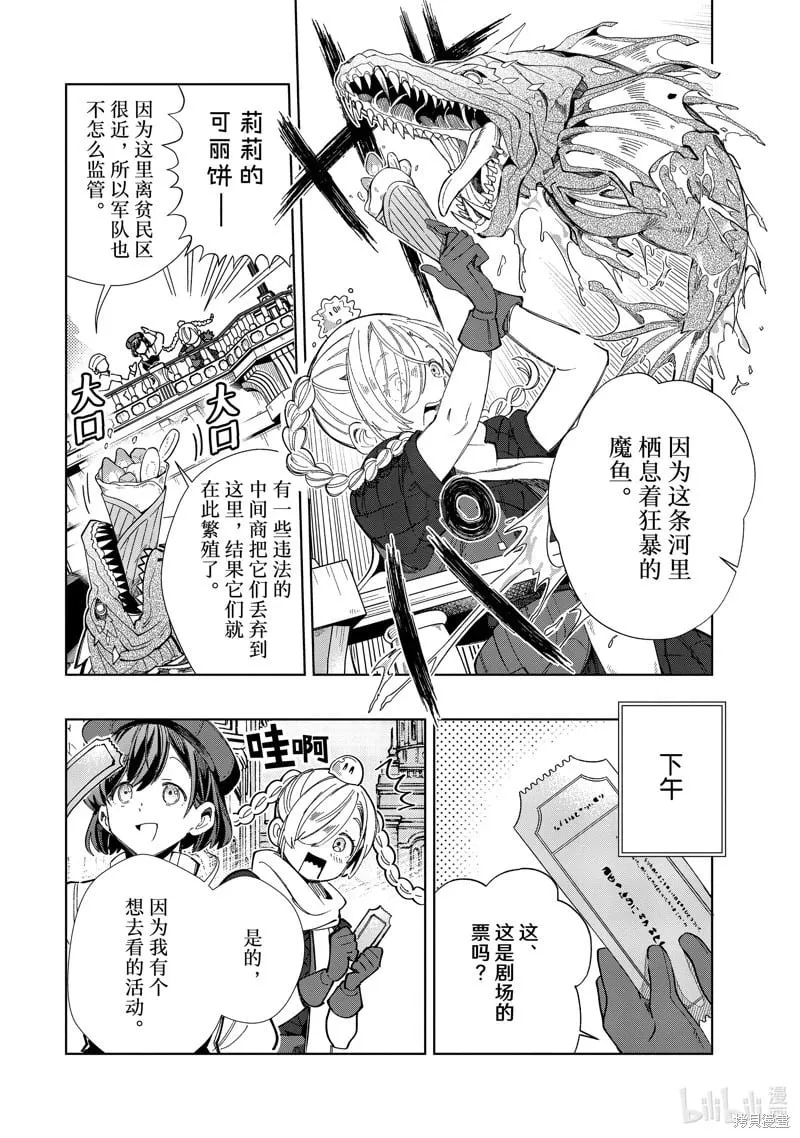 第43话 第4页