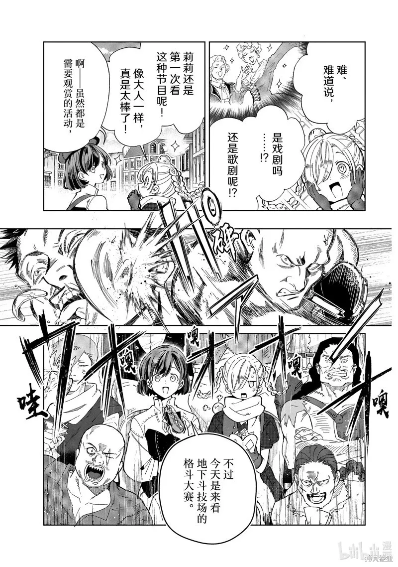 第43话 第5页
