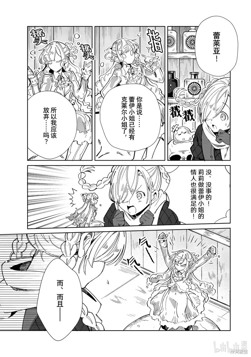 第43话 第7页