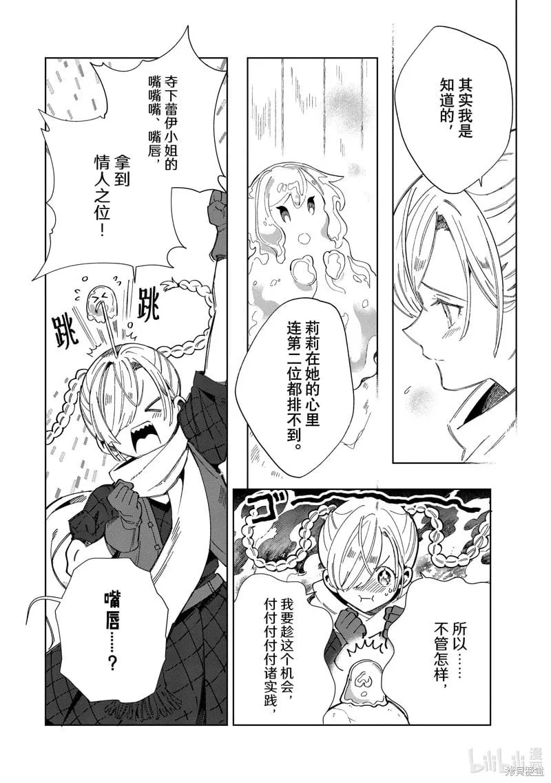 第43话 第8页
