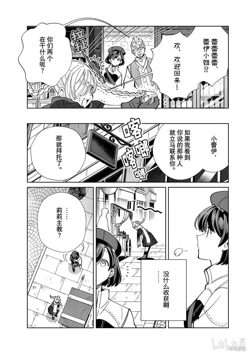 第43话 第9页