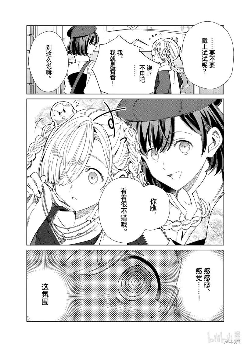 第43话 第11页