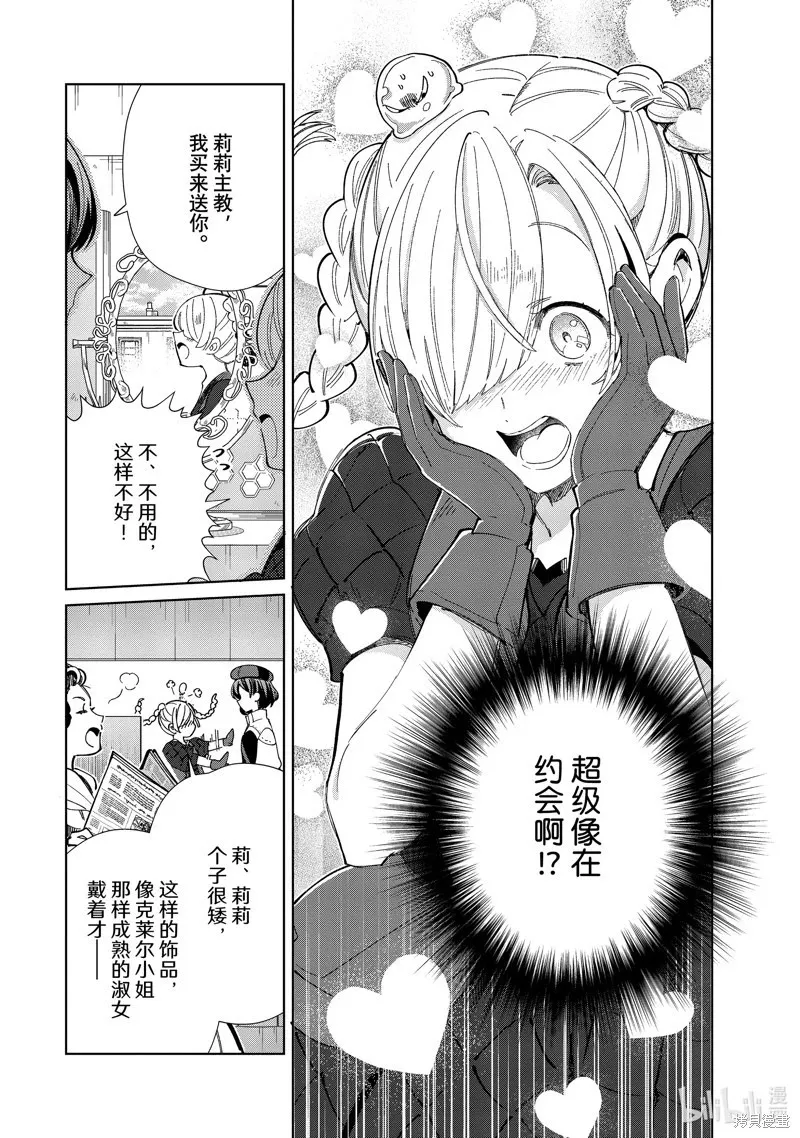 第43话 第12页