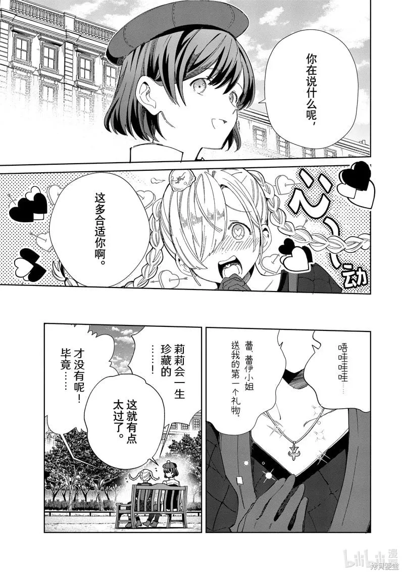 第43话 第13页