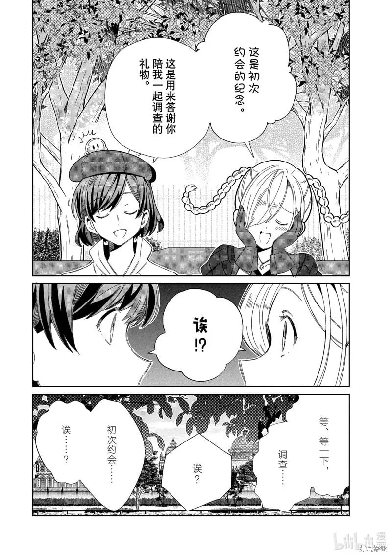 第43话 第14页