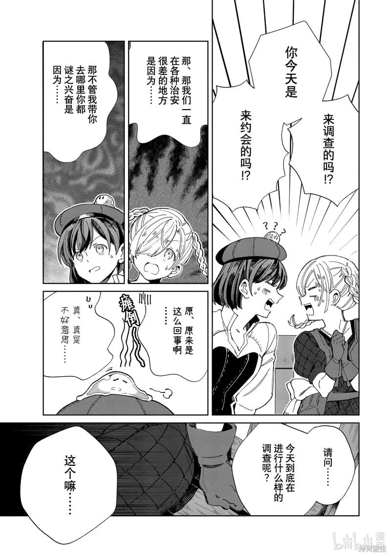 第43话 第15页