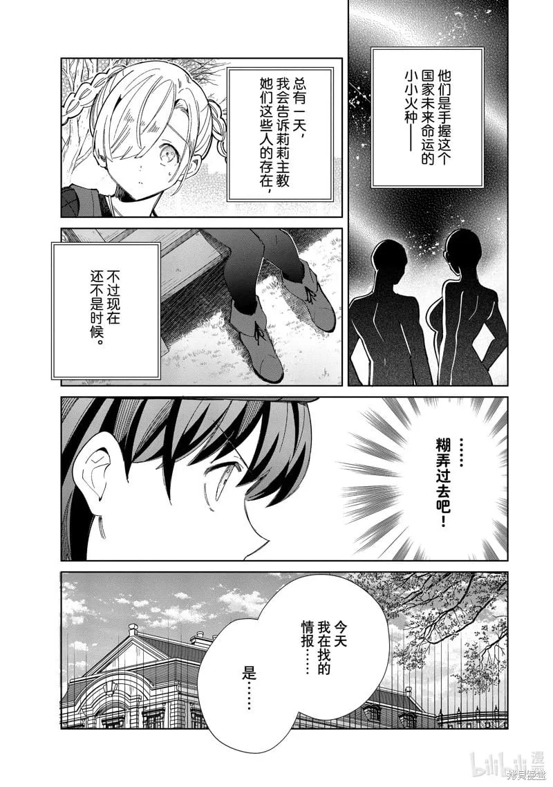 第43话 第17页