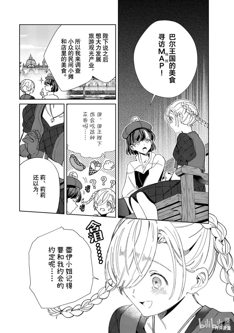 第43话 第18页