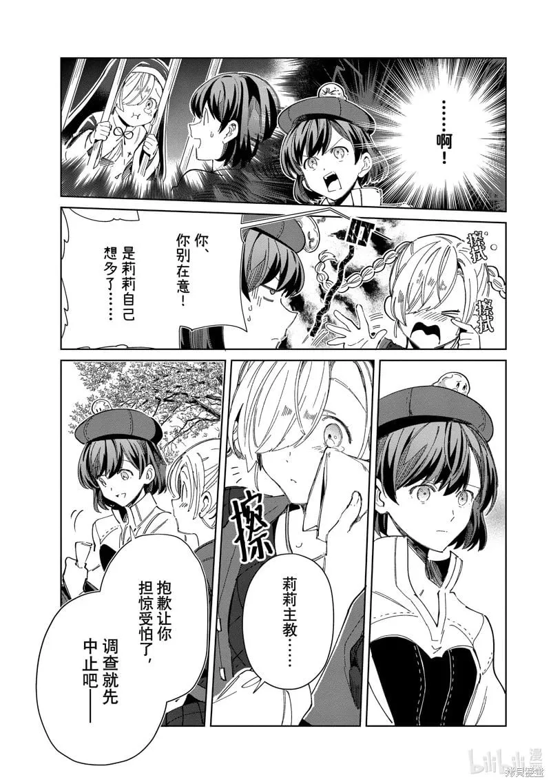第43话 第19页