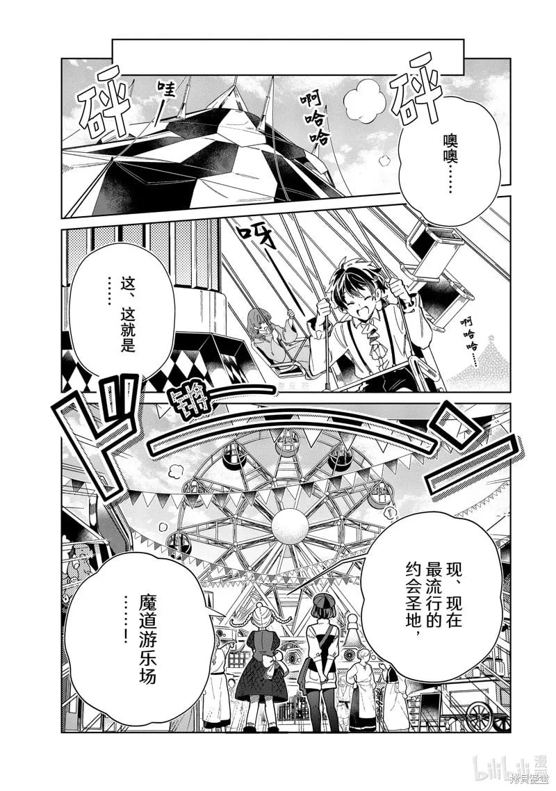 第43话 第21页