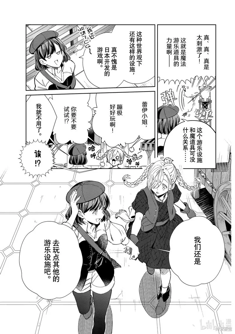 第43话 第23页