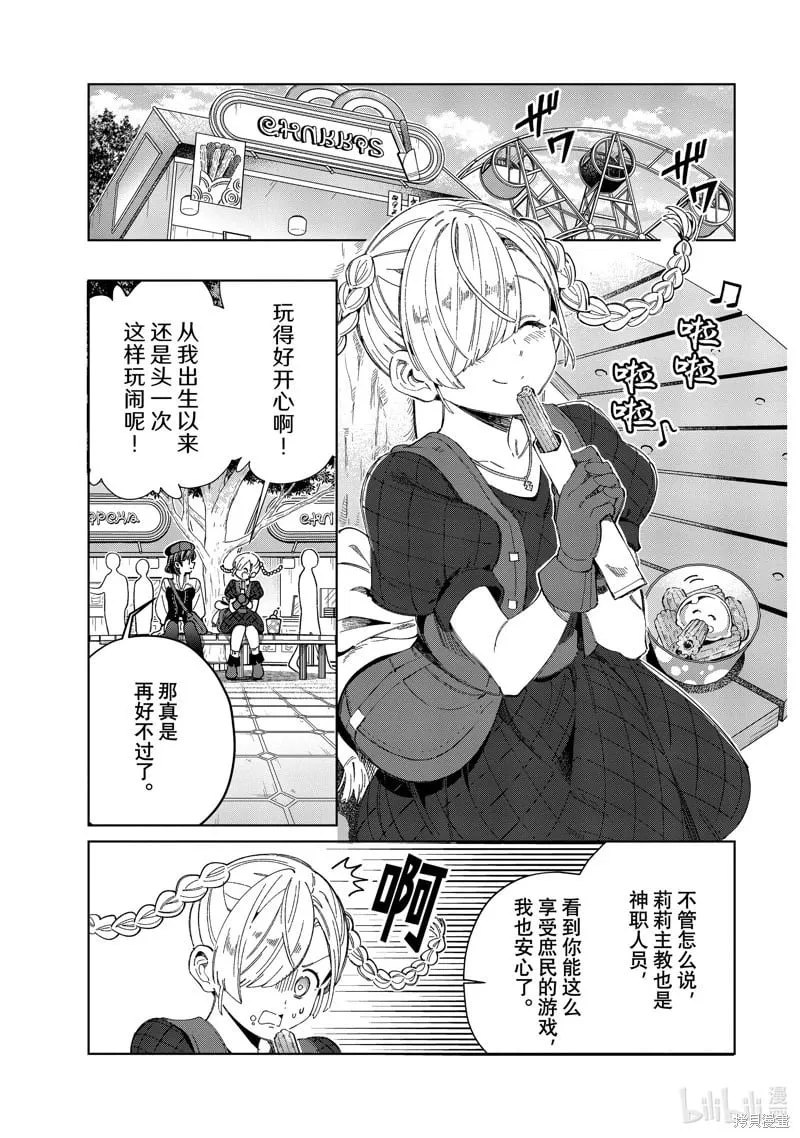 第43话 第25页