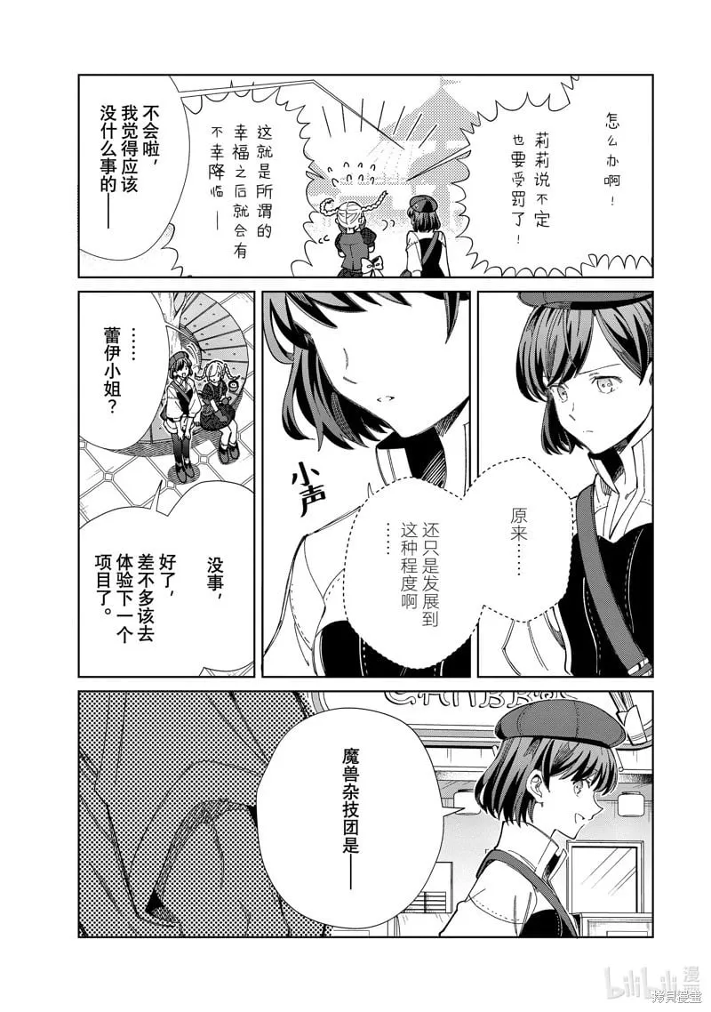 第43话 第27页