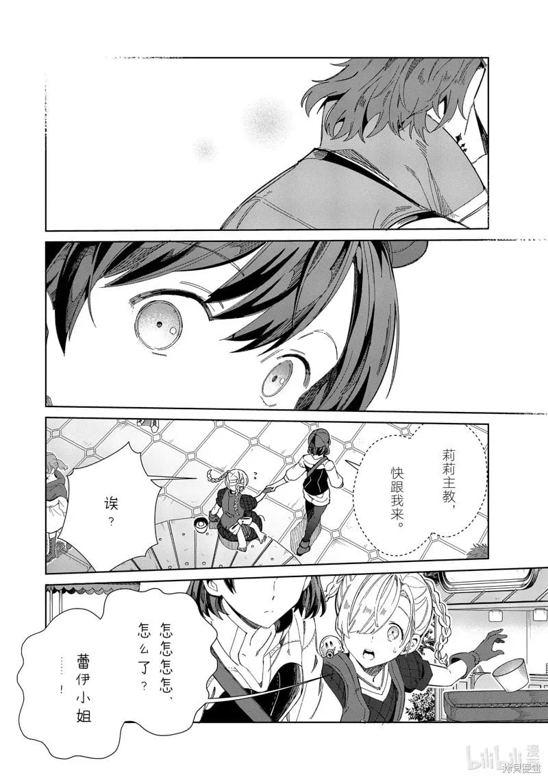 第43话 第28页
