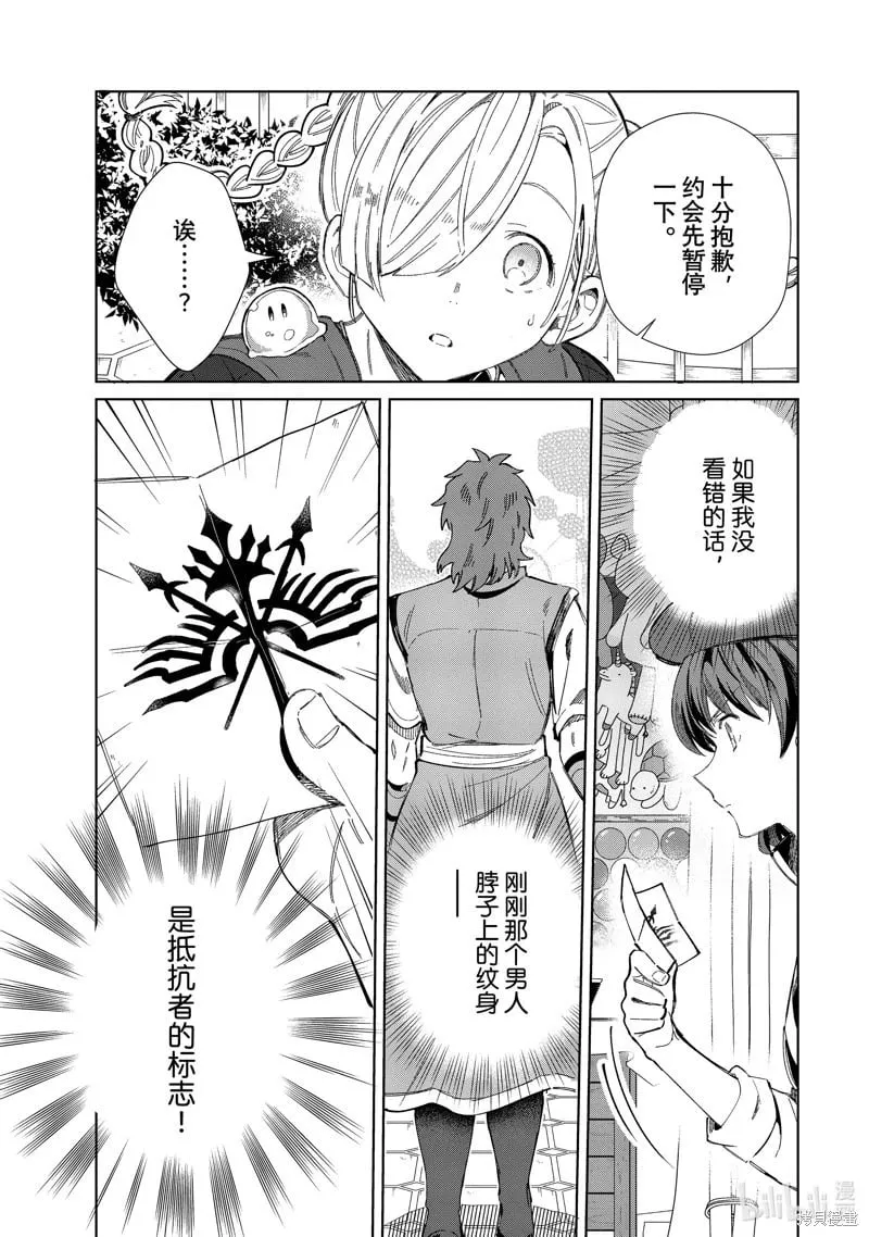 第43话 第29页