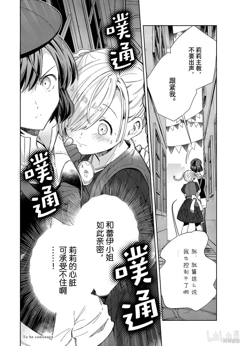 第43话 第30页