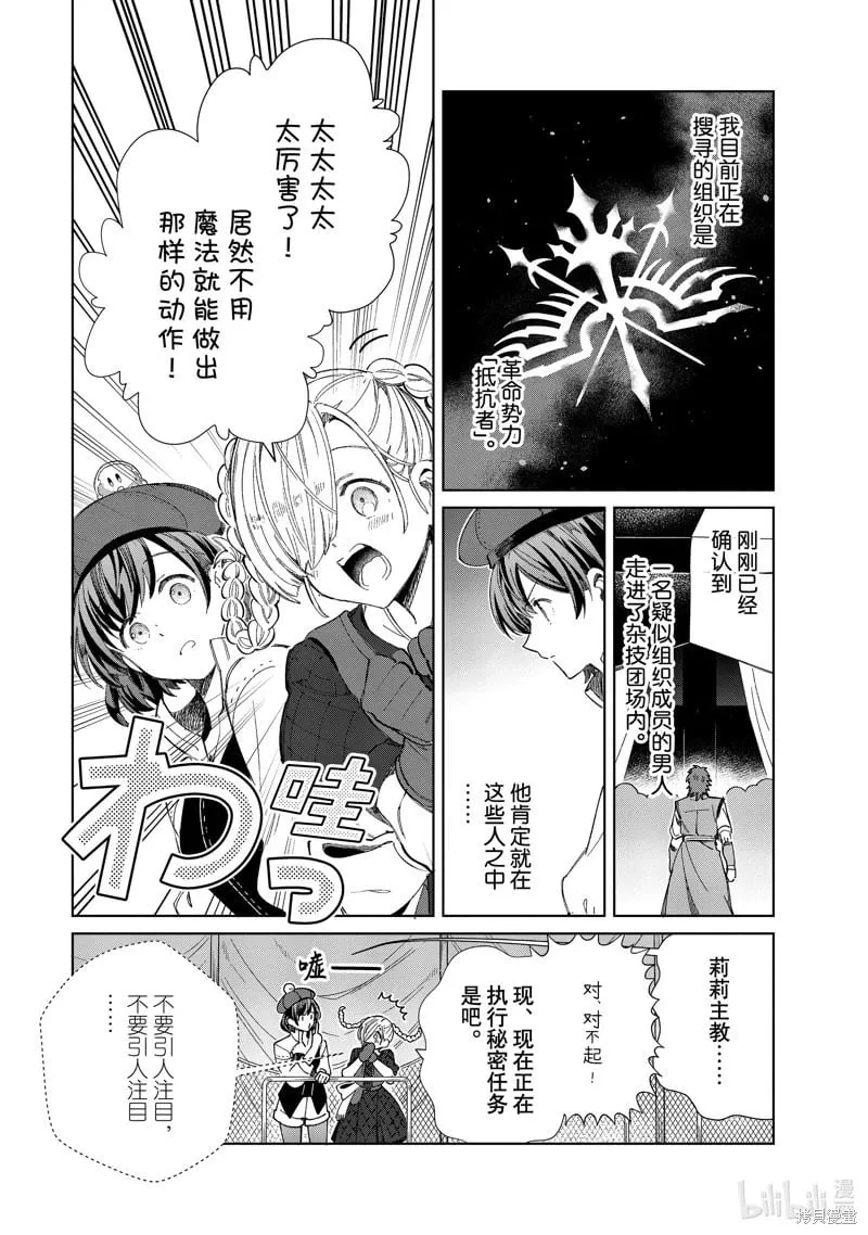 第44话 第2页